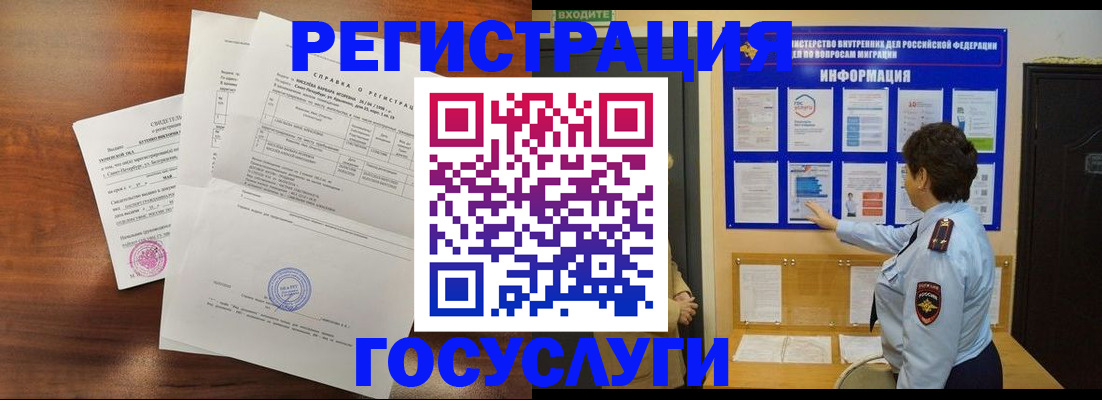 прописка регистрация в Калаче