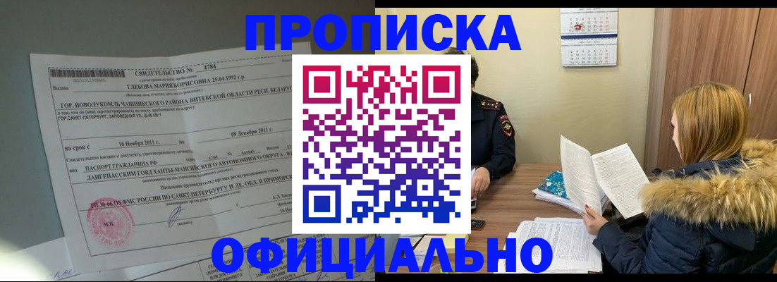 регистрация для школы в Калаче